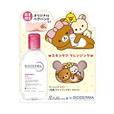【正規品】ビオデルマ サンシビオ H2O × リラックマ オリジナル ヘアバンド セット