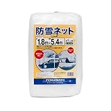 ダイオ 防雪防砂ネット 白 周囲補強テープ約45cmピッチハトメ付 1.8x5.4m