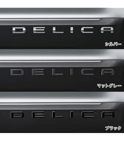 Amazon | 三菱純正用 デリカD:5 (MITSUBISHI DELICA D:5）【リア