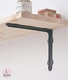 【棚受け/シェルフ/アイアンブラケットＬ （ブラウン）２個セット】 ポッシュリビング PO-62183