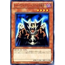 Amazon.co.jp: 遊戯王カード 【ロード・オブ・ドラゴン