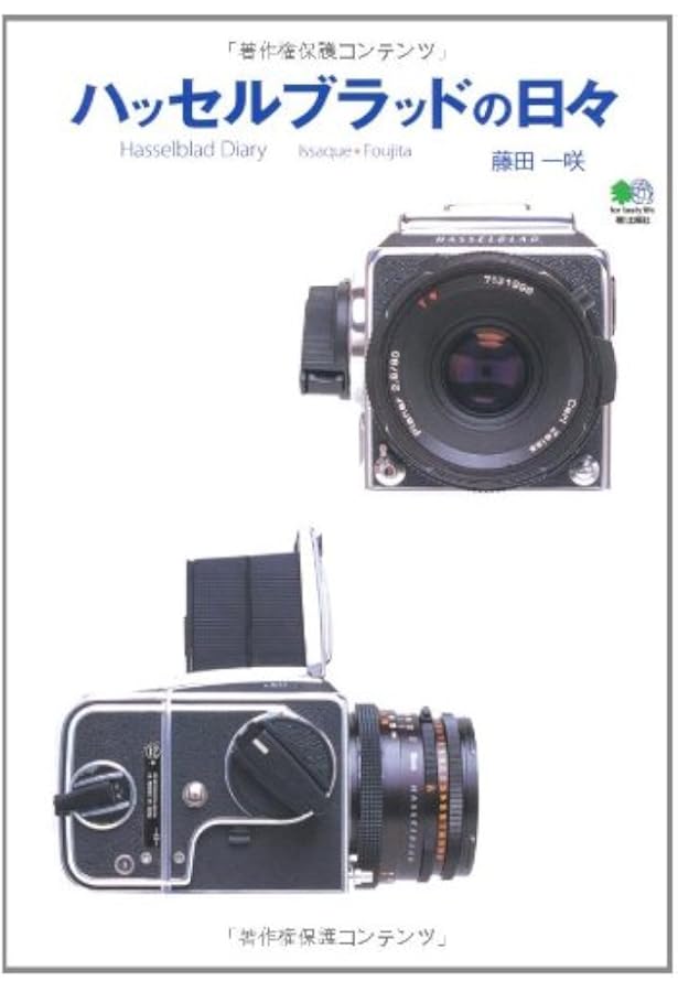 このカメラは、50年ほど前に買ったものです。そのカメラを守っ