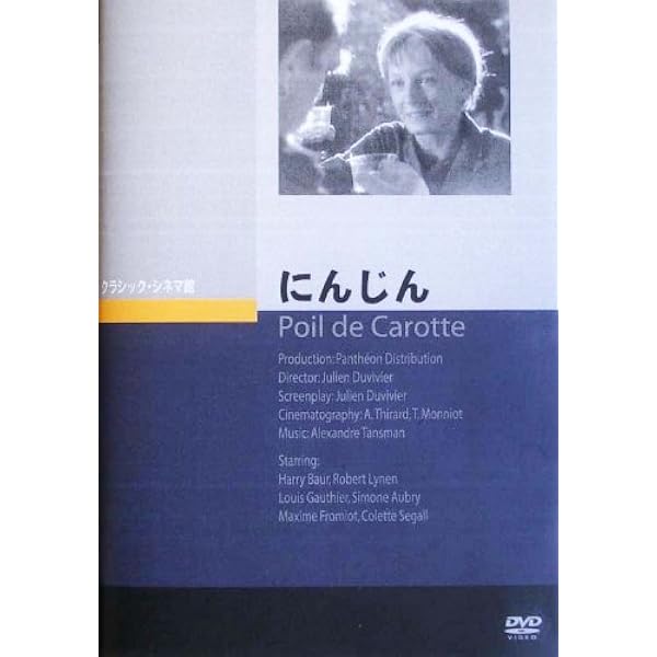 Amazon.co.jp: マルセル・パニョル/マルセイユ三部作 [DVD