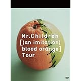 Mr.Children [(an imitation) blood orange]Tour [DVD]