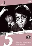 �T�㎖����5�h Another Story 2nd SEASON File 4