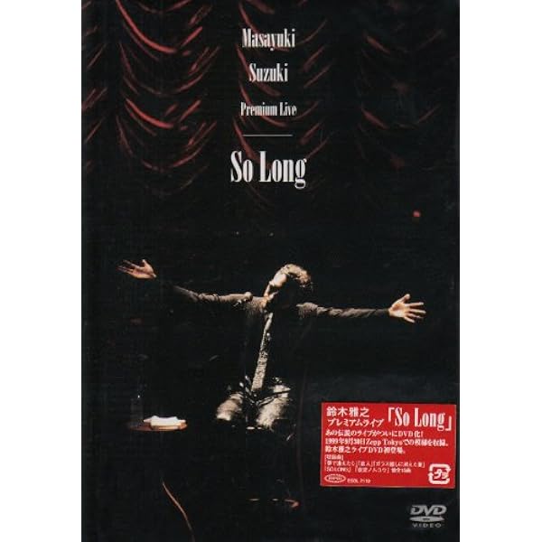 Amazon.co.jp: Masayuki Suzuki taste of martini tour 2010 THE