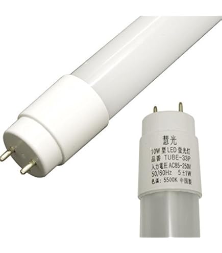 Amazon | LED蛍光灯 10W形 33cm グロー器具用 昼光色 led 蛍光管 慧光