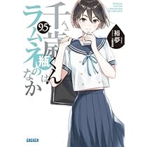 千歳くんはラムネ瓶のなか コミック 1-8巻セット (スクウェア