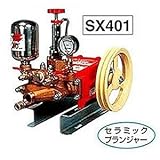 動力噴霧器(単体動噴) SX401