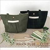 0020 【日本製】 マザーズトートバッグ【Aグリーン×紺】 哺乳瓶からおむつ替えグッズまでたっぷり収納 【チェック】<br/> 敏感肌 【ローズマダム rosemadame マタニティー】 フリー 