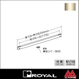 e-kanamono ロイヤル エクセルバー EB-24 550mm Aニッケルサテン