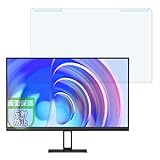 MotoMoto Xiaomi モニター A24i 用 汎用 液晶保護 反射低減 プロテクター ブルーライトカット フィルター