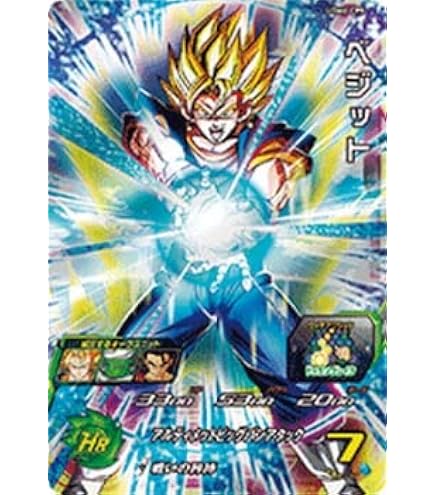 ドラゴンボールヒーローズ   SR、CP探します Amazon | スーパードラゴンボールヒーローズ UGM6-KCP3 ベジット：ゼノ