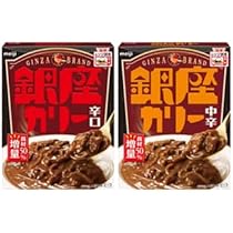 食品まとめ売り    銀座カリー Amazon.co.jp: 明治 銀座カリー （辛口/中辛）レトルト食品 2種