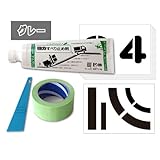 すべり止め剤ナルグリップ 塗装キット グレー GTP6 塗装キット シート6枚付