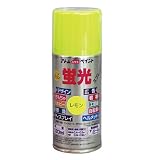 アトムハウスペイント 油性蛍光スプレー 120ML レモン