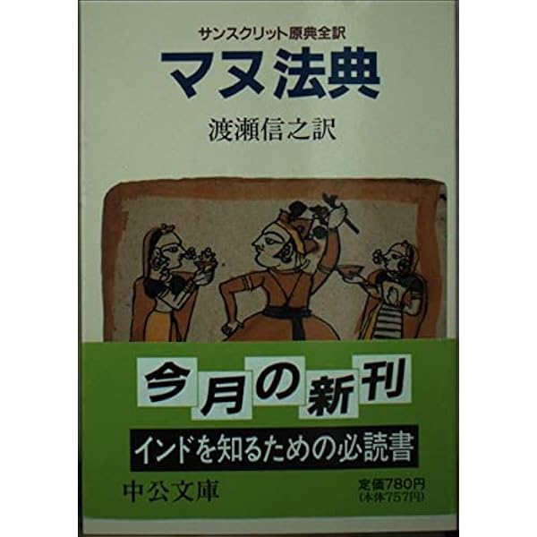 ヒンドゥー教の事典 ヒンドゥ-教の事典 | 橋本 泰元 |本 | 通販 | Amazon