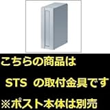 三協アルミ　コレット部材　ポスト　STS型　取り付け金具　　STS-TK　【機能門柱　機能ポール】 　ブラック