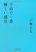 宇宙で一番優しい惑星 (中公文庫)