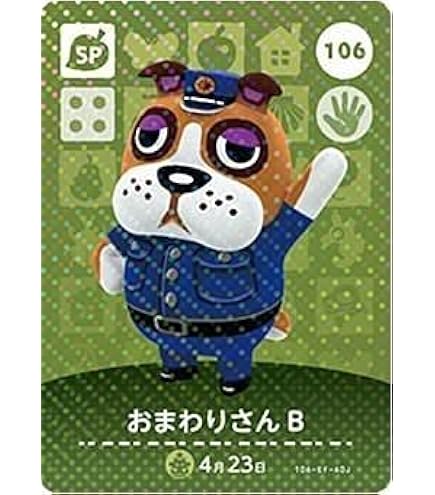 Amazon.co.jp: どうぶつの森 amiiboカード 第3弾 【211】 ゲコ SP 
