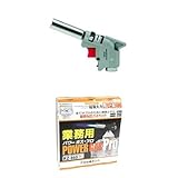 新富士バーナー トリガー式パワートーチ RZ-840S（本体）、パワーガス3本パックセット
