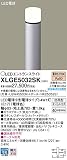 パナソニック照明器具(Panasonic) Everleds LEDエントランスライト (地上高782mm) XLGE5032SK