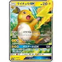 ⭐︎高騰中⭐︎ポケモンカードセット ライチュウ含む　AR 36枚セット easta_1311211380