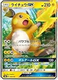 ポケモンカードゲーム SMH 033/131 ライチュウGX GXスタートデッキ 雷ライチュウ（シングルカード）
