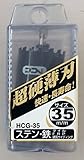 ニコテック 超硬グレートホールソー HCG-35