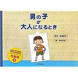 女の子のからだの絵本 こんにちは からだとこころシリーズ 北沢 杏子 弓子 今井 本 通販 Amazon