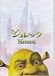 ypu 75 洋画アニメ映画プログラム[シュレック]　2001年ドリームワークス公開