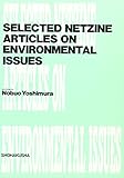 Selected netzine articles on environmental issues: インタ-ネットの環境雑誌から