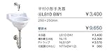 ジャニス　手洗器　平付小形手洗器　壁排水　セット【L81DBW1-set】