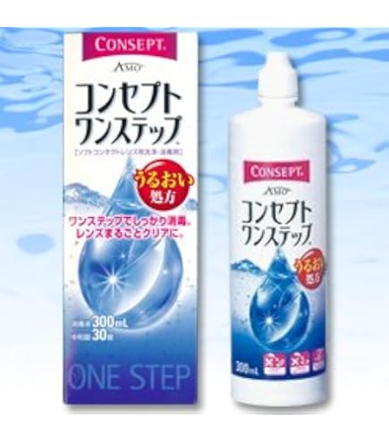 コンセプトワンステップ コンタクトレンズ洗浄液 医薬部外品