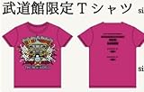 SILENT SIREN サイサイ 武道館限定 Tシャツ ピンク Sサイズ おまけ ラバーバンド（細） 付き
