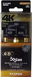 マスプロ電工 3分配器 全端子電流通過型 プラグタイプ 4K8K衛星放送対応 SC3RKW-P