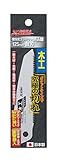 高儀 X-BEAM 替刃式 折込鋸 コンパクト 木工用 替刃 125mm