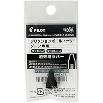 フリクションクリア（メープル材） Amazon.co.jp: Pilot パイロット フリクションボールノック