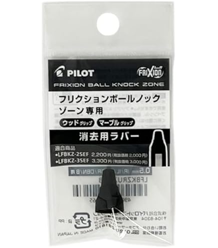 No.04フリクションボールノックゾーンカスタムサイアミーズローズウッド No.04フリクションボールノックゾーンカスタムサイアミーズ