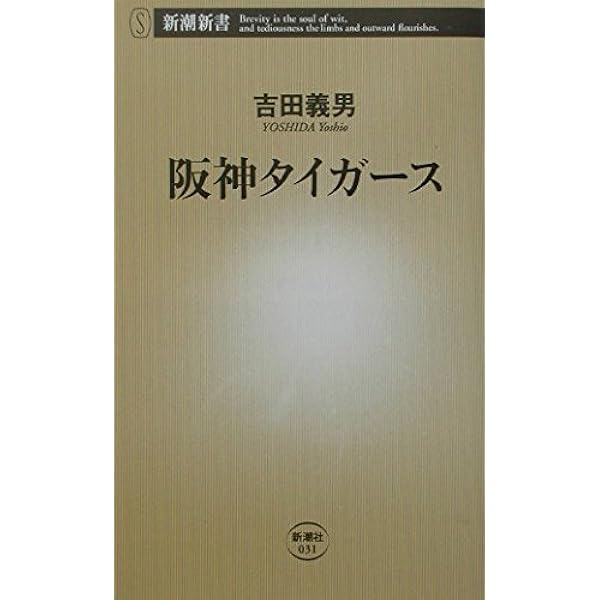 海を渡った牛若丸—天才ショートの人生航路 (野球殿堂シリーズ) 海を渡った牛若丸: 天才ショートの人生航路 (野球殿堂シリーズ
