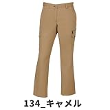 自重堂/カーゴパンツ/ カラー：134_キャメル サイズ：73 品番：75216