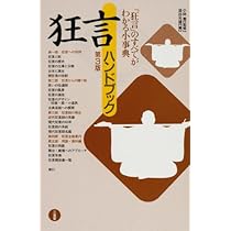 歌舞伎ハンドブック | 藤田 洋 |本 | 通販 | Amazon