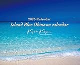 Island blue OKINAWA 2025 calendar B4サイズ壁掛けカレンダー（撮影 北島清隆）