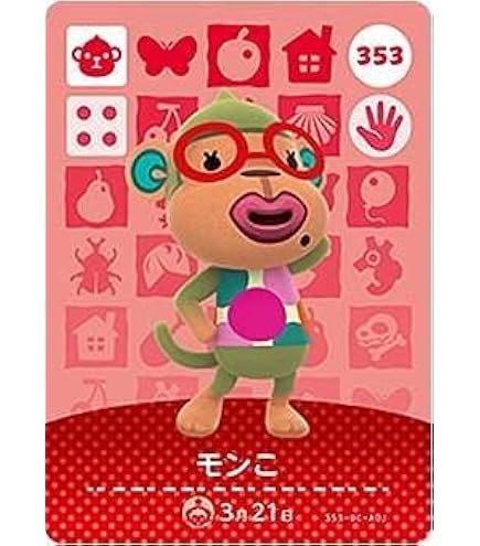 Amazon.co.jp: どうぶつの森 amiiboカード 第4弾 【396】 エテキチ