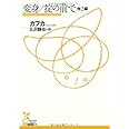 変身,掟の前で 他2編 (光文社古典新訳文庫 Aカ 1-1)