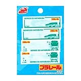 パイオニア プラレール まいネーム E5系 新幹線 はやぶさ 2柄 4枚入り 縦20mm×横60mm TOM300-TOM31