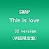 This is love(初回限定盤SS Version)