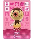 Amazon.co.jp: どうぶつの森 amiiboカード 第2弾 【200】 4ごう