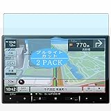 2枚 VacFun ブルーライトカット フィルム ， Pioneer 楽ナビ AVIC-RL521 AVIC-RL721 8インチ 向けの ブルーライトカットフィルム 保護フィルム 液晶保護フィルム（非 ガラスフィルム 強化ガラス ガラス ケース カバー ）