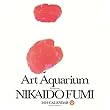 ArtAqurariumNIKAIDOFUMI2019CALENDAR ([カレンダー])